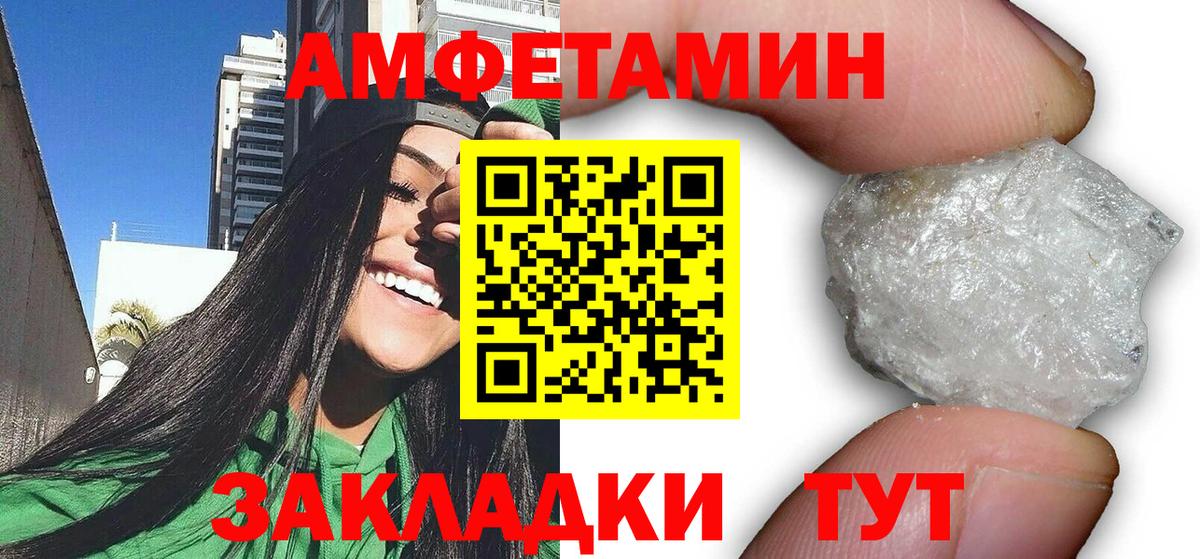 Амфетамин VHQ Новороссийск