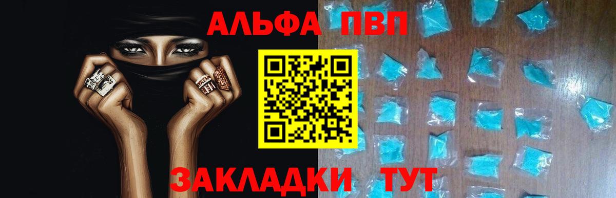 A PVP СК КРИС  A-PVP VHQ  Вход с VPN  Новороссийск 