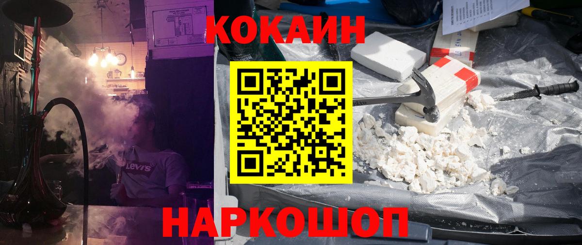 КОКАИН Перу  Кокаин  Вход с VPN  Новороссийск  Cocaine 97% 