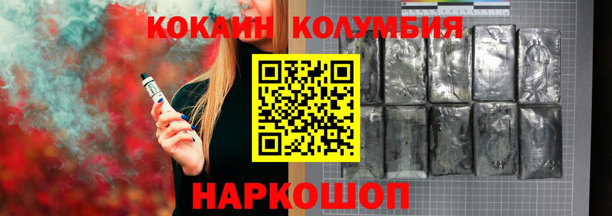 COCAIN Fish Scale Новороссийск