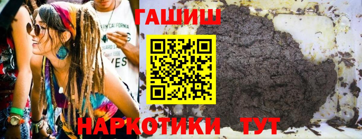 ГАШИШ гарик  Гашиш 40% ТГК  Вход с VPN  Новороссийск 