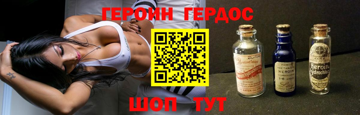 Новороссийск  Героин Афган  Вход с VPN 