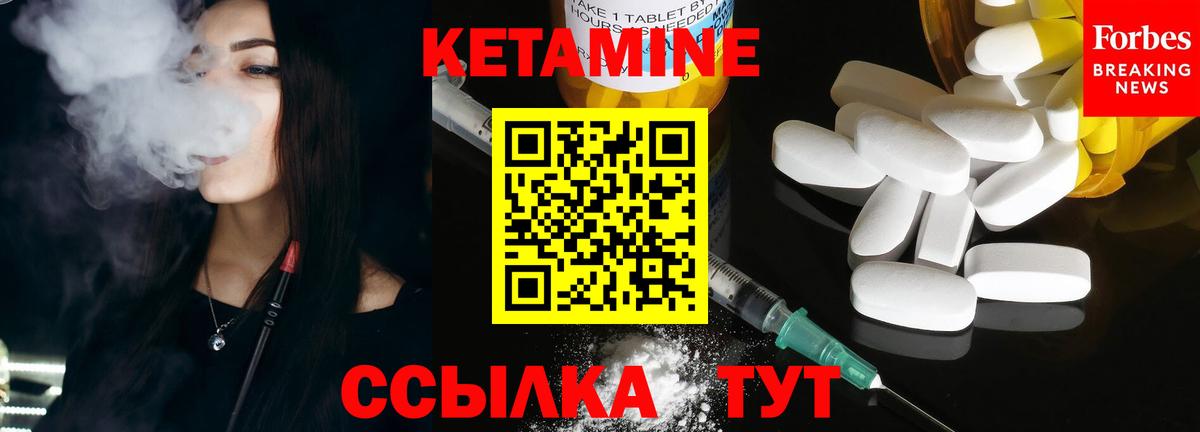 Новороссийск  КЕТАМИН ketamine  Кетамин VHQ  Вход с VPN 