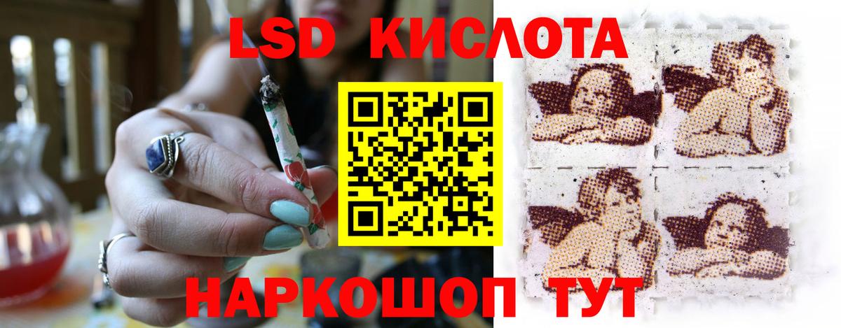 Лсд 25 экстази ecstasy Новороссийск