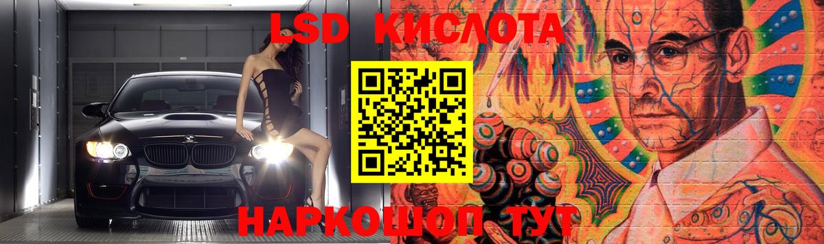 ЛСД экстази кислота  LSD-25 экстази  Новороссийск  Вход с VPN  ЛСД экстази ecstasy 