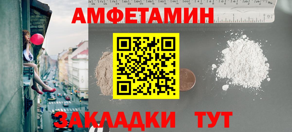 Новороссийск  Первитин Декстрометамфетамин 99.9%  Вход с VPN 