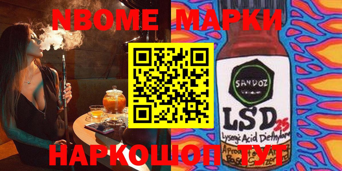 Новороссийск  Наркотические марки 1500мкг  Наркотические марки 1500мкг  Вход с VPN 